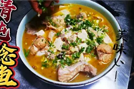 婆婆做的清炖鲶鱼豆腐，这样做一家老小都爱吃，三碗米饭都不够吃视频封面