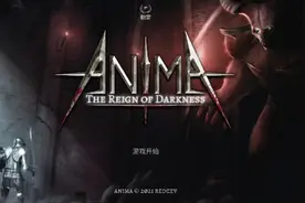 浅谈anima更新2.6.2版本-死灵