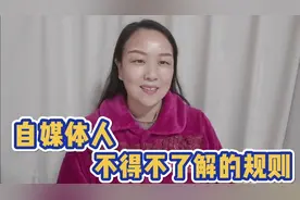 头条自媒体新手，该知晓哪些平台规则？这些规则在哪里可以看到？视频封面