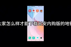 今天教大家下载内购版的地铁跑酷想要3200全皮肤的私信我