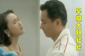 周星驰女友罗慧娟，这是她唯独的一部大胆突破，狂野奔放的演出！视频封面