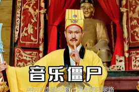 英叔智斗变异千年僵尸王，用尽绝招却毫无作用，最后竟然用上针灸视频封面