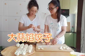 大蒜猪肉水饺你吃过吗？ 这里有调馅秘诀，还是灌汤的，味道鲜美视频封面