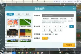 电脑迷你世界官方版：20人数开始视频封面