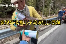 单亲妈妈带着儿子流浪徒步西藏，被丈夫抛弃被老母亲嫌弃经历坎坷视频封面