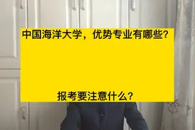 报考计算机自动化等热门专业，是选择弱势985还是强势211？视频封面