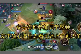 女子谎称参加同学聚会，不料她却上了别人的副驾，男朋友怒了视频封面