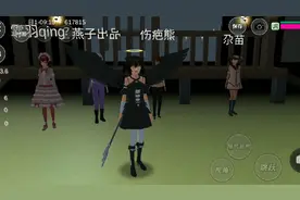 刚才的几个小可爱名字都在你们看。