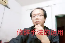 掌握十种常见的修辞手法，助你语文得高分视频封面