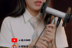 【助眠向】小萌   中文耳边轻语，   哄睡视频封面