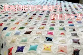 用碎布头制作漂亮的布艺床单空调被教程
