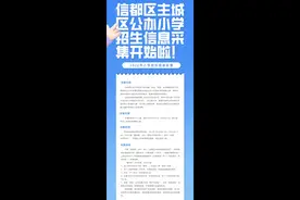 2022年邢台市信都区主城区小学开始报名啦！！！