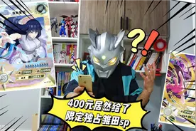 火影忍者阵之章第二弹！线上抽卡机器，400元开出专属雏田sp！！视频封面