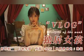 做个最棒的女孩 远离让你不开心的事物 减少期待 落落大方视频封面