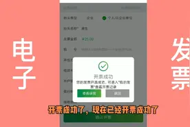 卡友们，微信怎么开电子发票，看完全明白了