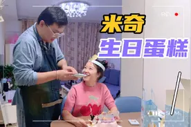 远嫁天津的甘肃姑娘，被老公实力宠爱，今年的生日蛋糕太走心了！视频封面