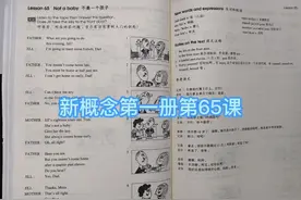 新概念英语第一册第65课单词与课文慢读。视频封面