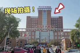 赫赫有名的河北大学附属医院，门诊每天人山人海，收入堪比印钞机视频封面