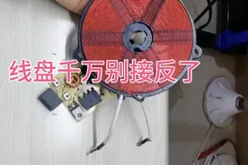 电磁炉线盘两根引线尽量不要接反视频封面