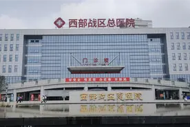 四川成都，今天带大家看看西部战区总医院，里面现役军人看病免费视频封面