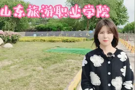 山东旅游职业学院视频封面