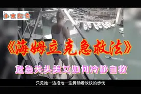 美女高楼拖地，遭到异物噎住，立刻用“海姆立克法”成功自救