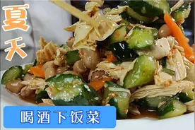 凉拌黄瓜的好吃做法教程，学会了这道菜，这个夏天全家人有口福