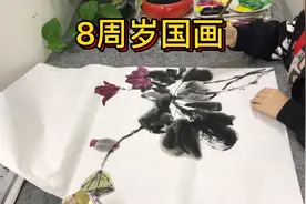 8周岁国画《莲花》视频封面