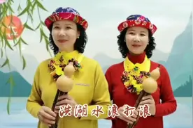 三姐葫芦丝演奏《洪湖水浪打浪》视频封面