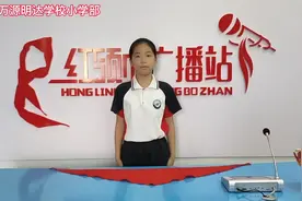 学系红领巾，你学会了吗？视频封面