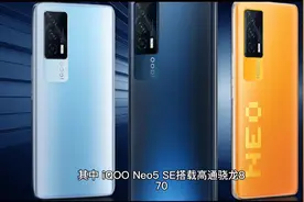 KPL官方比赛用机 iQOO 9系列再预热，搭载120Hz LTPO 2.0 屏视频封面