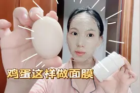晚上用鸡蛋护肤，脸上又滑又嫩，成本一块钱居然可以祛斑美白！视频封面