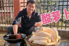 制作酸萝卜的方法，简单易学，萝卜又酸又脆，一次做了100斤