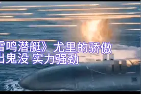 红色警戒2尤里的复仇，尤里单位都说了什么《雷鸣潜艇》语言音效视频封面