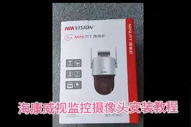 海康威视监控摄像头安装教程