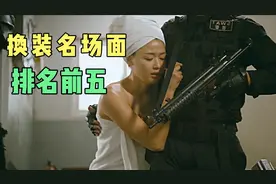 各国美女特工换装大PK，第一名当之无愧！视频封面