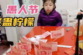 调皮妈妈愚人节整蛊小柠檬，能整蛊成功嘛视频封面