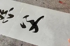 陕西网友预约一幅老父三周年对联视频封面