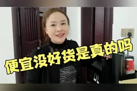 捡便宜300块买个饮水机，吐槽水不开太费电，结果想价格还是值得视频封面