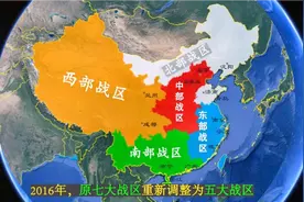 五大战区区划,你知道你的家乡属于哪个战区吗？快来对号入座视频封面