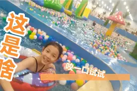 快乐探秘中……视频封面