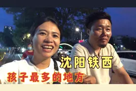 沈阳铁西区孩子免费游乐园，劳动公园从建儿童乐园爆满！傍晚不晒