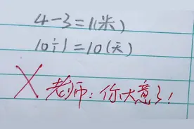 一年级数学思维训练：青蛙趴井口问题，抓住重点，逆向推倒。