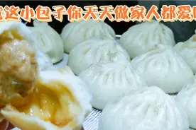 猪肉大葱小包子，这配方比例比早餐店的好吃10倍，学会你也能出摊