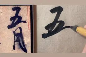 米芾《德忱帖》（1）高人超清示范，米芾笔法妙用，看了一定受用视频封面