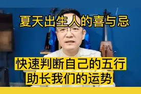 快速判断自己的五行视频封面