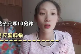 我生孩子只要10分钟，比鸡下蛋都快视频封面