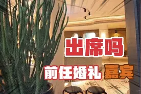 12月25号前任结婚 邀请嘉宾出席 黑石公寓婚礼视频封面
