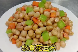 看似简单的水煮花生米，要想好吃也有技巧，看大厨如何做的视频封面