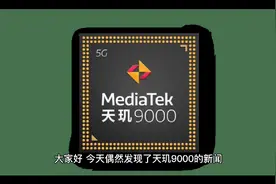 联发科跌宕起伏的发展史(创立篇)视频封面